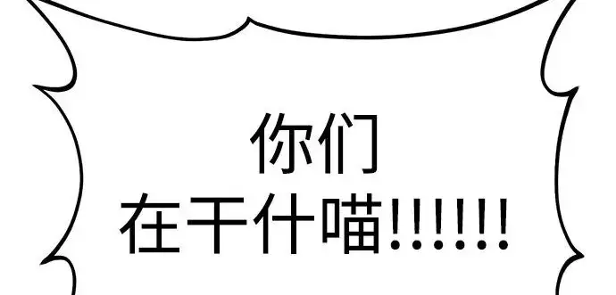 《我独自在高塔种田》[第122话] 友好相处吧图241