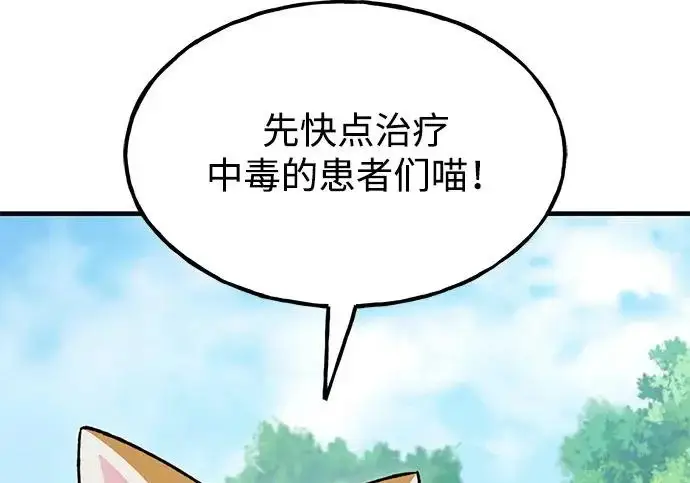 《我独自在高塔种田》[第122话] 友好相处吧图248