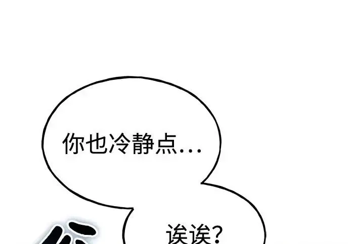 《我独自在高塔种田》[第122话] 友好相处吧图25