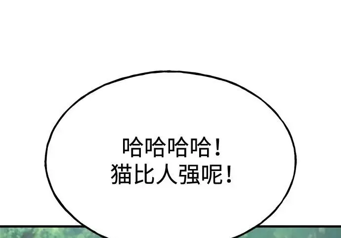 《我独自在高塔种田》[第122话] 友好相处吧图252