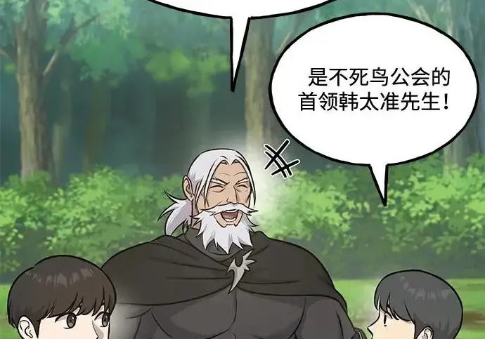 《我独自在高塔种田》[第122话] 友好相处吧图253