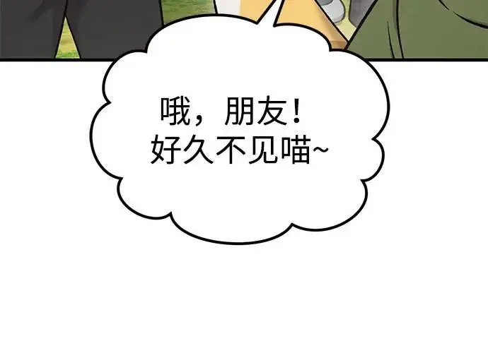 《我独自在高塔种田》[第122话] 友好相处吧图255