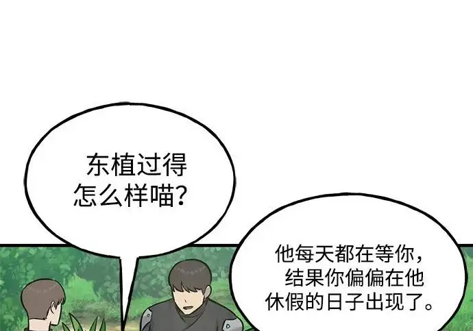 《我独自在高塔种田》[第122话] 友好相处吧图256