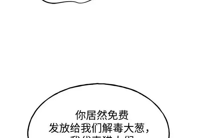 《我独自在高塔种田》[第122话] 友好相处吧图259