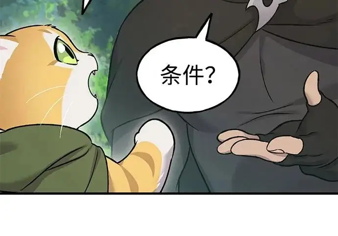 《我独自在高塔种田》[第122话] 友好相处吧图261