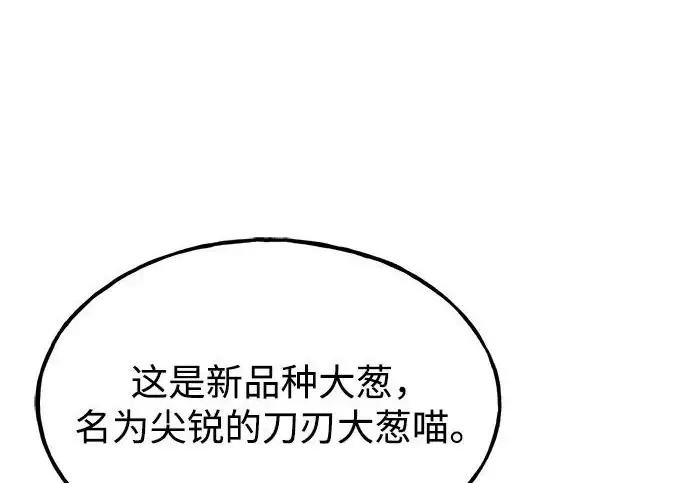 《我独自在高塔种田》[第122话] 友好相处吧图262