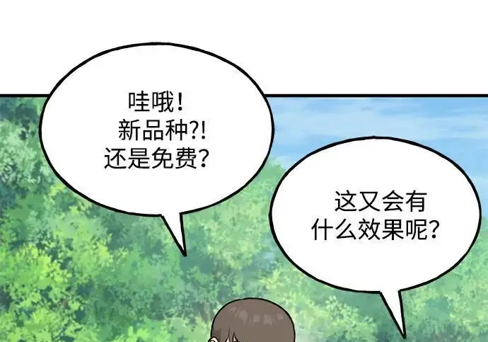 《我独自在高塔种田》[第122话] 友好相处吧图268