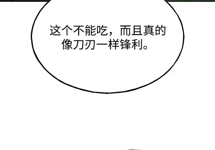 《我独自在高塔种田》[第122话] 友好相处吧图271