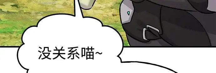 《我独自在高塔种田》[第122话] 友好相处吧图278