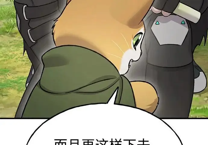 《我独自在高塔种田》[第122话] 友好相处吧图283