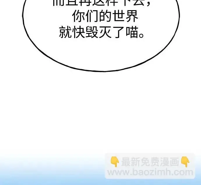 《我独自在高塔种田》[第122话] 友好相处吧图284