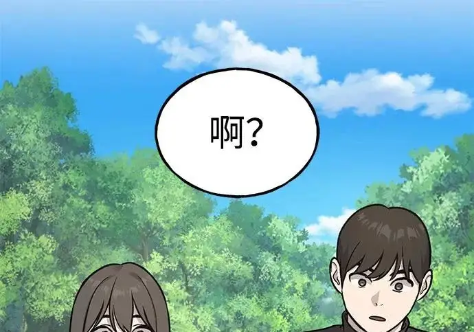 《我独自在高塔种田》[第122话] 友好相处吧图285