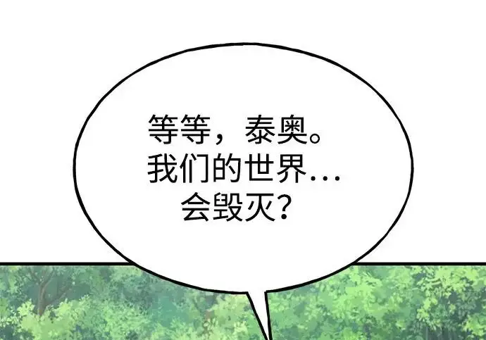 《我独自在高塔种田》[第122话] 友好相处吧图288