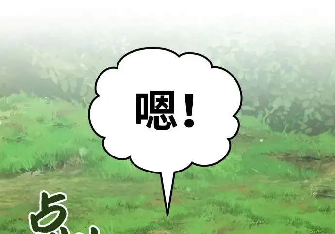 《我独自在高塔种田》[第122话] 友好相处吧图292