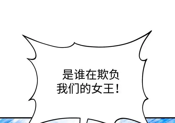 《我独自在高塔种田》[第122话] 友好相处吧图39