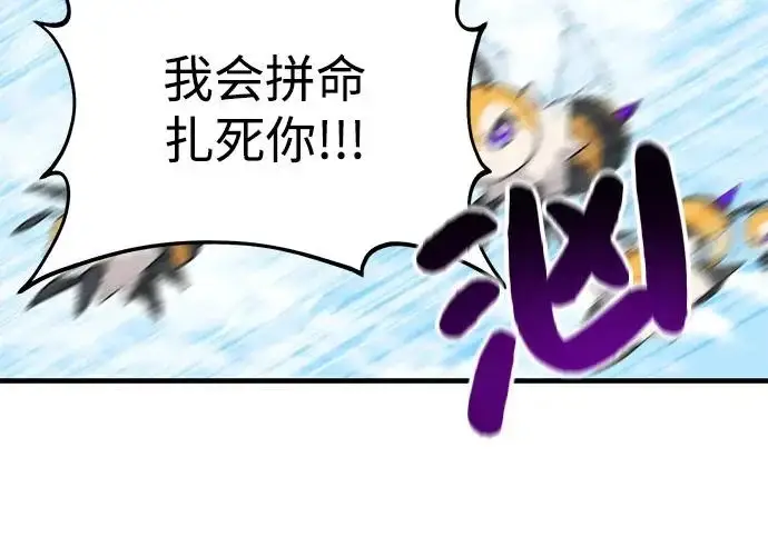 《我独自在高塔种田》[第122话] 友好相处吧图43