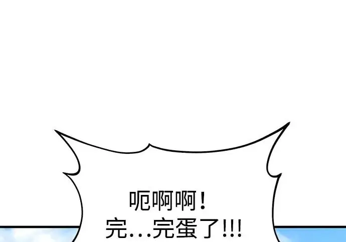 《我独自在高塔种田》[第122话] 友好相处吧图44