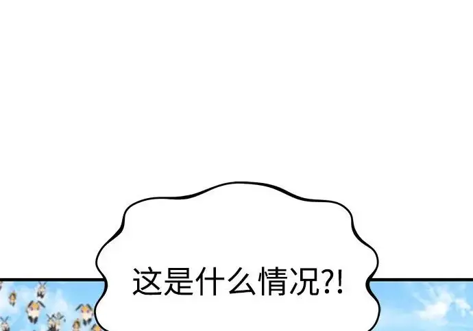 《我独自在高塔种田》[第122话] 友好相处吧图47