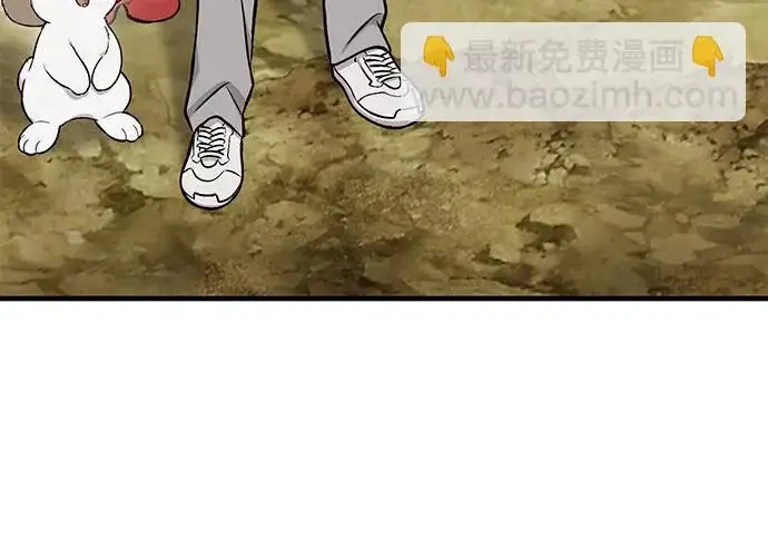 《我独自在高塔种田》[第122话] 友好相处吧图5