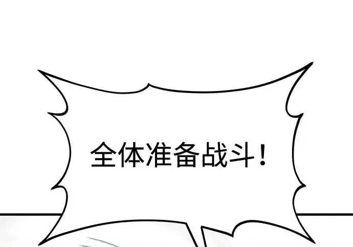 《我独自在高塔种田》[第122话] 友好相处吧图50