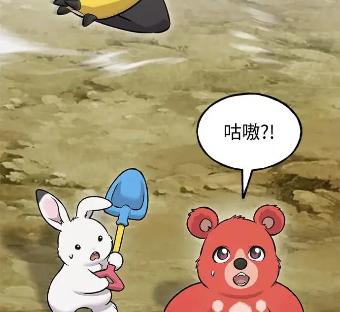 《我独自在高塔种田》[第122话] 友好相处吧图52