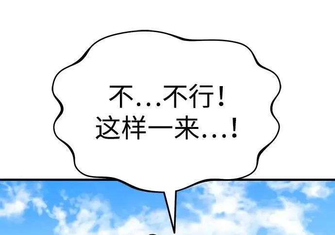 《我独自在高塔种田》[第122话] 友好相处吧图59