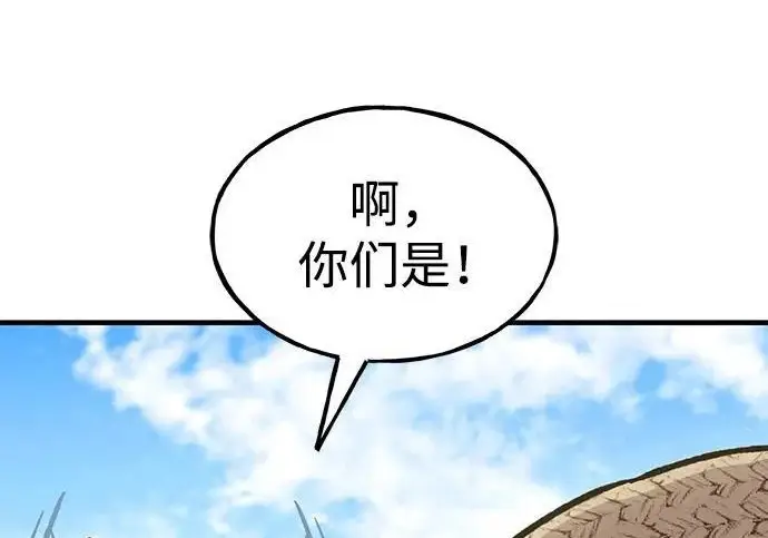 《我独自在高塔种田》[第122话] 友好相处吧图6