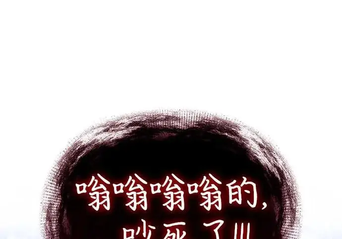 《我独自在高塔种田》[第122话] 友好相处吧图62