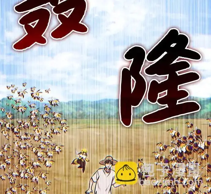 《我独自在高塔种田》[第122话] 友好相处吧图64