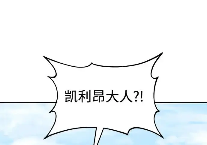 《我独自在高塔种田》[第122话] 友好相处吧图72