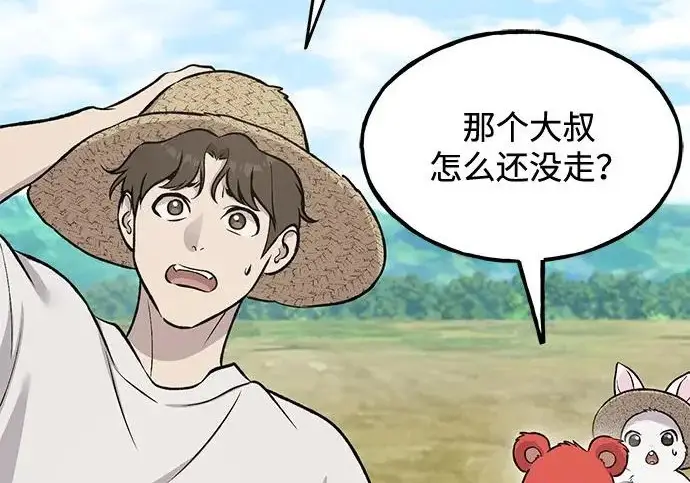 《我独自在高塔种田》[第122话] 友好相处吧图73