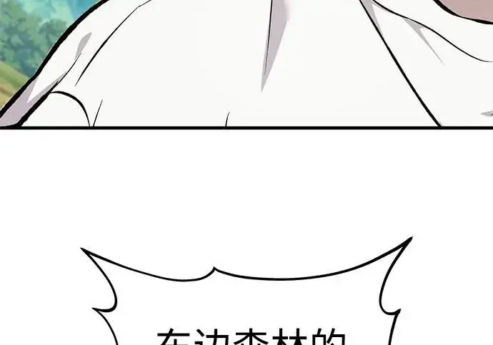 《我独自在高塔种田》[第122话] 友好相处吧图8