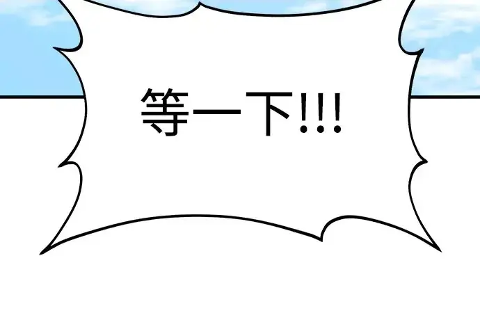 《我独自在高塔种田》[第122话] 友好相处吧图81