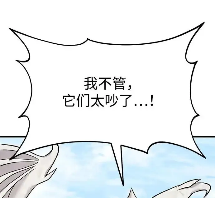 《我独自在高塔种田》[第122话] 友好相处吧图86