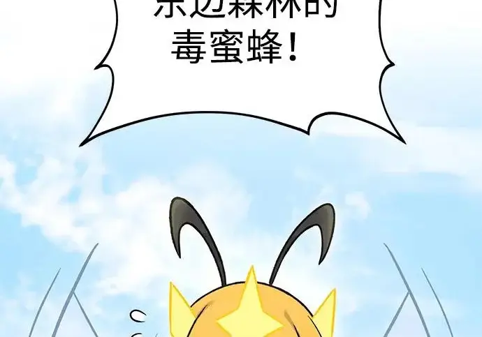 《我独自在高塔种田》[第122话] 友好相处吧图9