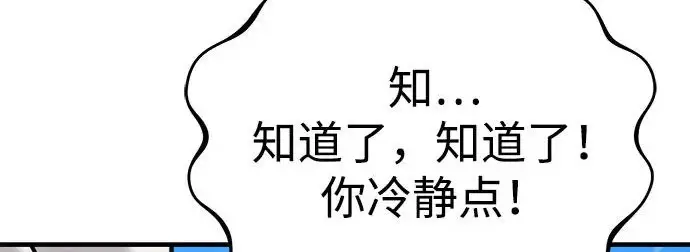 《我独自在高塔种田》[第122话] 友好相处吧图90