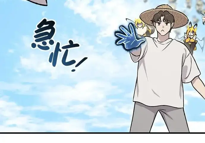 《我独自在高塔种田》[第122话] 友好相处吧图92