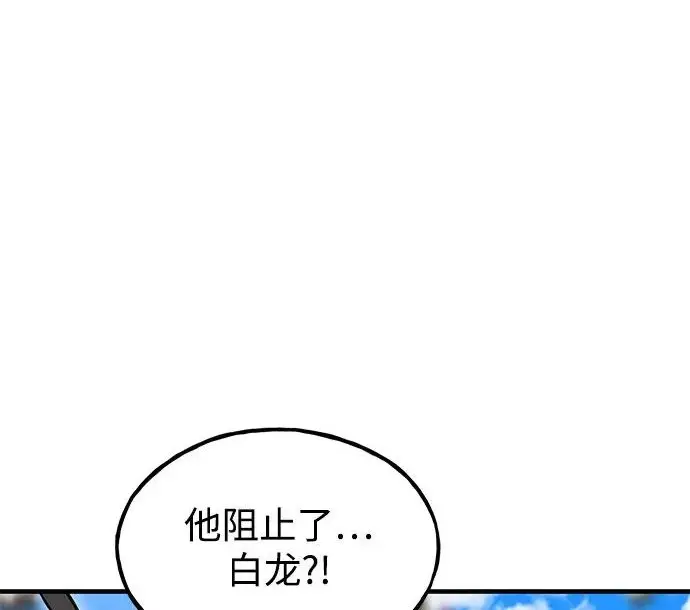 《我独自在高塔种田》[第122话] 友好相处吧图93