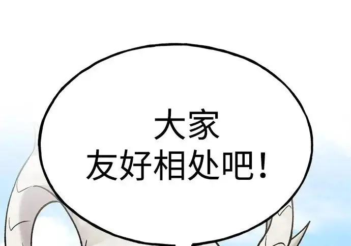 《我独自在高塔种田》[第122话] 友好相处吧图98