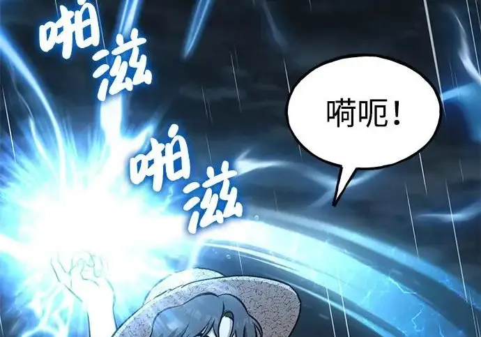 《我独自在高塔种田》[第123话] 毁灭?!图104