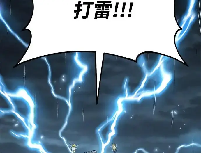 《我独自在高塔种田》[第123话] 毁灭?!图108
