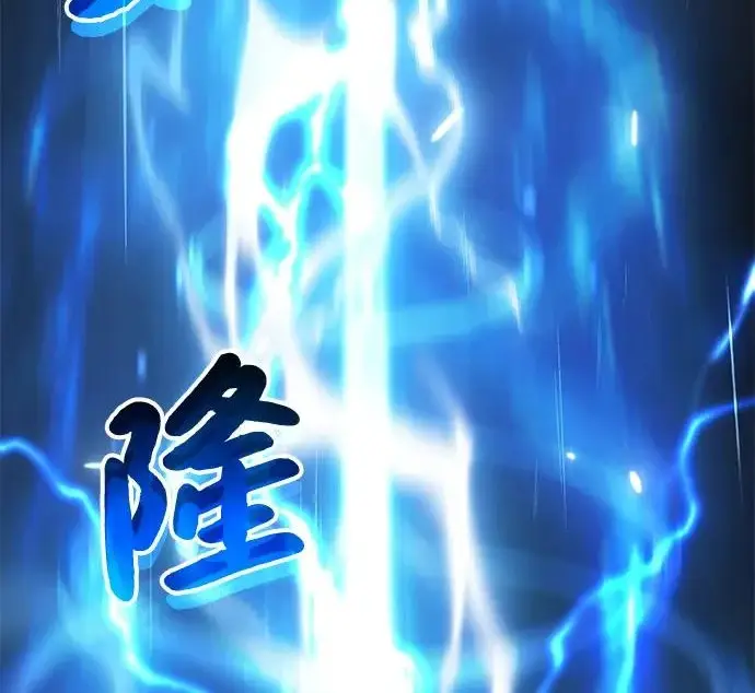 《我独自在高塔种田》[第123话] 毁灭?!图111