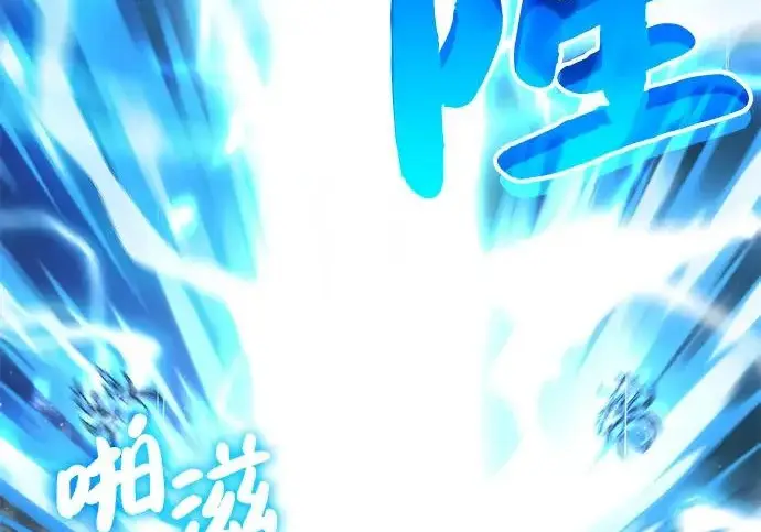 《我独自在高塔种田》[第123话] 毁灭?!图113