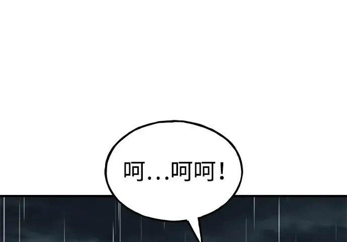 《我独自在高塔种田》[第123话] 毁灭?!图119