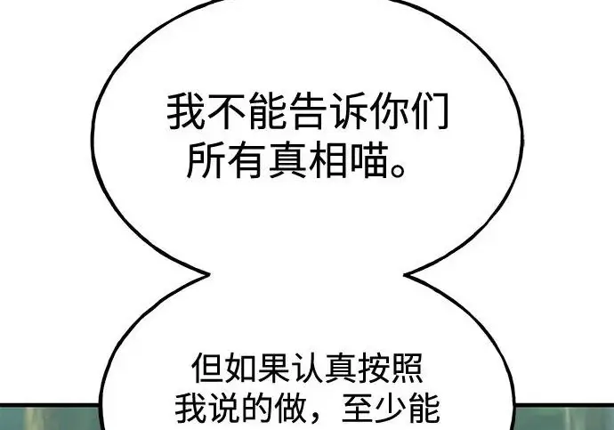 《我独自在高塔种田》[第123话] 毁灭?!图12
