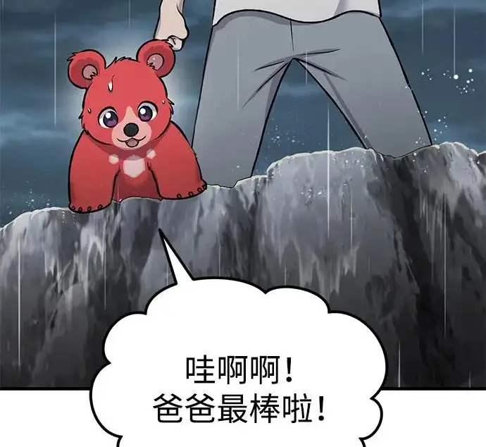 《我独自在高塔种田》[第123话] 毁灭?!图121