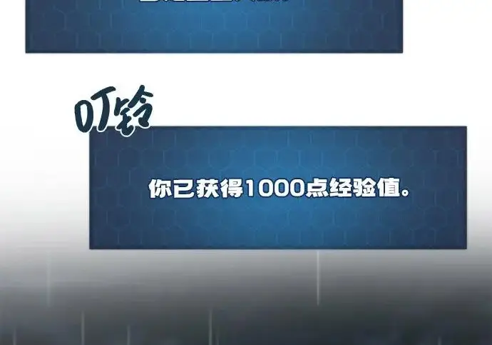 《我独自在高塔种田》[第123话] 毁灭?!图123