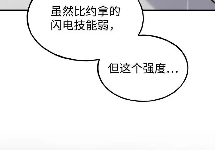 《我独自在高塔种田》[第123话] 毁灭?!图126