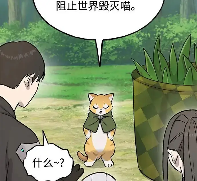 《我独自在高塔种田》[第123话] 毁灭?!图13