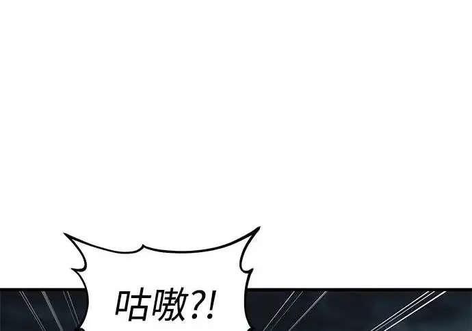 《我独自在高塔种田》[第123话] 毁灭?!图130